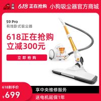 小狗有線家用臥式吸塵器S9 Pro白色