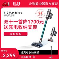 小狗無線擦地吸塵器T12 Max Rinse